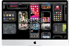 不必等20号，提前体验iOS正式版系统：iOS13GM系统更新教程视频封面