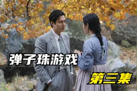 李敏镐新剧《弹子珠游戏》视频封面