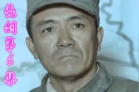 《亮剑》06：一少将六大佐被全歼？竟真有史实：韩略村伏击战！