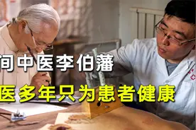 云南老中医深藏不露，拯救临死之际的癌症女子，从此声名远播！视频封面