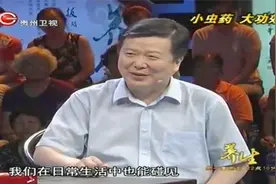 蚯蚓药用价值居然这么高？专家分享缓解哮喘方子丨养生视频封面
