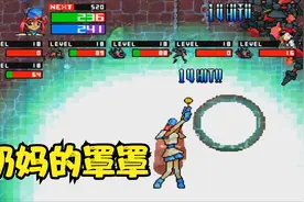 【小贝】SS 守护英雄 奶妈 一命通关 怀旧游戏系列视频封面