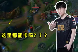 昨天比赛，小虎的卡视野秒人有多恐怖？真眼旁都看不到，T1人懵了视频封面