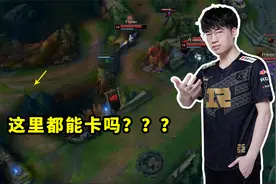 昨天比赛，小虎的卡视野秒人有多恐怖？真眼旁都看不到，T1人懵了视频封面