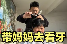 带妈妈去看牙，医生不建议现在换，妈妈却一刻不想等视频封面