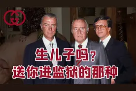 兄弟内斗父子夺权，Gucci家族豪门史，比他家包好看的不止亿点点视频封面
