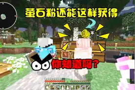 我的世界 暮色联机50：不闯地狱不开宝箱，这样简单获得萤石粉！视频封面
