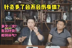 针灸多了会不会伤身体？间隔应该是多久呢？刘红云教你基础！