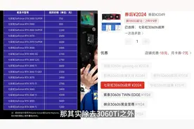 七彩虹显卡搞以旧换新啦！抵扣价比二手矿渣都高？！我了个擦！视频封面