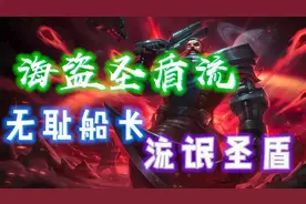 海盗专场第四期：运营教学，这样运营海盗，你也能吃鸡！视频封面