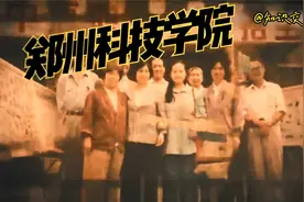 河南高校，郑州高校推荐—郑州科技学院.mp4视频封面