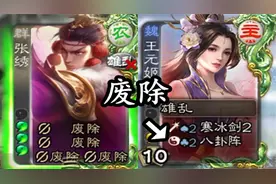 张绣：雄乱把对面装备栏也废除了！视频封面