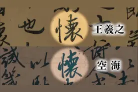 日本历史纪录片24.唐代文化對日本深渊影响 P2视频封面