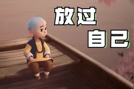 “先动心的先不爱，后动心的不死心”视频封面