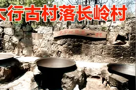 河南焦作太行深山古村落长岭村，兵家要地，岳飞在此抗金！视频封面