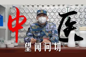 海叔vlog：体验军队“郎中”的快节奏诊疗