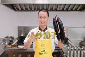 厨师长教你：“小炒茄子”的家常做法，简单易学，下饭首选