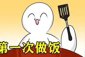 突然心血来潮，想要自己准备一顿美味大餐，结果和预想的不太一样视频封面