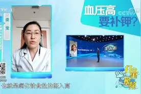 多吃钾真能降血压吗？专家：有一定道理，可多吃这些食物|生活圈视频封面