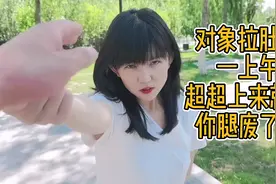 对象借口上厕所偷偷溜出去见朋友，超超急了，说要监督对象上厕所视频封面