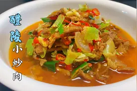 湖南醴陵辣椒炒肉，用水煮还能香辣鲜嫩，上桌连汤汁都不剩