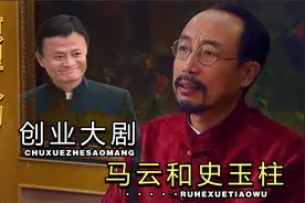 大时代4：“马云史玉柱”半月赚400万，初出茅庐，彰显商业天分！视频封面