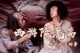 西游降魔篇：内地累计总票房12.45亿，周星驰却因此影片损失8千万视频封面