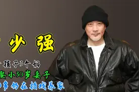 徐少强：5个孩子3个妈，二婚娶小30岁妻子，如今70多仍在拍戏养家视频封面