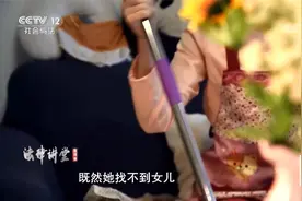 逼死女儿害死父母 告强势姐姐精神病？争房怀恨在心 弟弟另有隐情视频封面