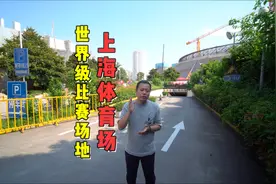 上海八万人体育馆的即将建成全国标准最高的体育场之一！