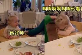 太可爱！国外一萌娃与帅哥对视秒害羞，转头激动出鸟叫笑翻全场视频封面