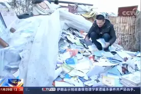 回收点九成二手教材被当废纸 教材循环难在哪？视频封面