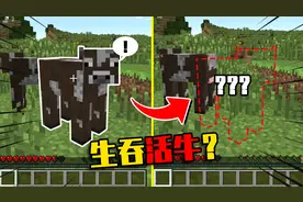 我的世界mod：一口吃掉整头牛？站在食物链顶层的男人他来了！