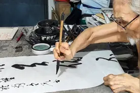 百龄翁书“仰不愧于天，俯不怍于人！”语出战国《孟子·尽心上》视频封面