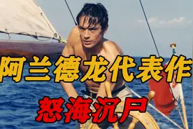 人类的原始欲望到底有多可怕，明媚阳光下的黑暗！视频封面