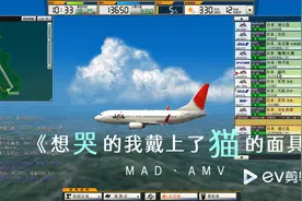 我是航空的管制3：鹿儿岛机场管制工作视频封面
