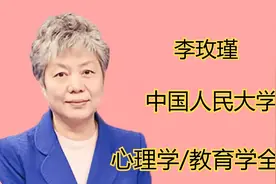 心理与人生（1）-李玫瑾-心理学/教育学全集-第1讲视频封面