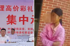 民政局回应16岁少女以26万彩礼卖掉：很震惊，二十多年也未曾见过视频封面