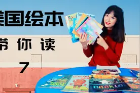 美国小学英语绘本 第7本 Comic book视频封面