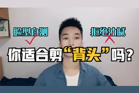 男生脸型有3个特征，适合留“背头”发型，很帅气