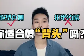 男生脸型有3个特征，适合留“背头”发型，很帅气