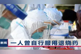 荆州新增2例本土确诊，俩人系情侣，男子去外省回家后发热视频封面