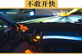 新手不敢上的高速，开了5年还是不敢，怎么回事视频封面