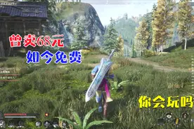 又一款吃鸡游戏免费了，2分钟告诉你好不好玩视频封面