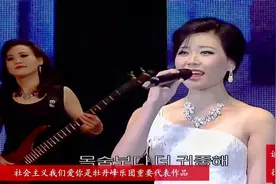 牡丹峰乐团美女主唱金佑景与金雪美身穿节日盛装演唱好听的新歌视频封面