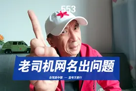 求起个网名？西藏老司机蓝爷万里行成都生活视频封面