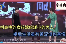 身材高挑的女孩竟嫁给了矮小的男子，婚后生活虽然苦涩但也喜悦。视频封面