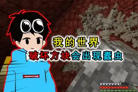 我的世界：George趣味挑战，破坏方块会出现蠹虫，生存难度加倍