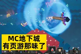 解压游戏，看着都爽！我的世界地下城神器推荐：折磨箭袋