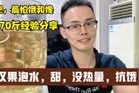 中老年人减肥，嘴馋就喝罗汉果茶，不但没热量，而且饱腹感强视频封面